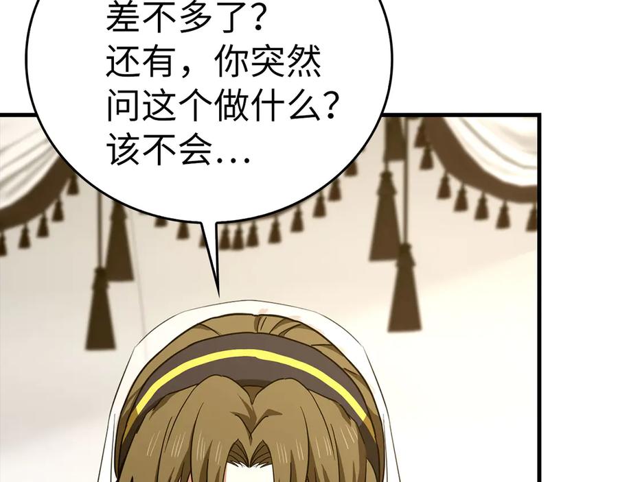 圣子是什么狗屁，这是现代医学的力量 - 第94话 巡礼 - 第202张图