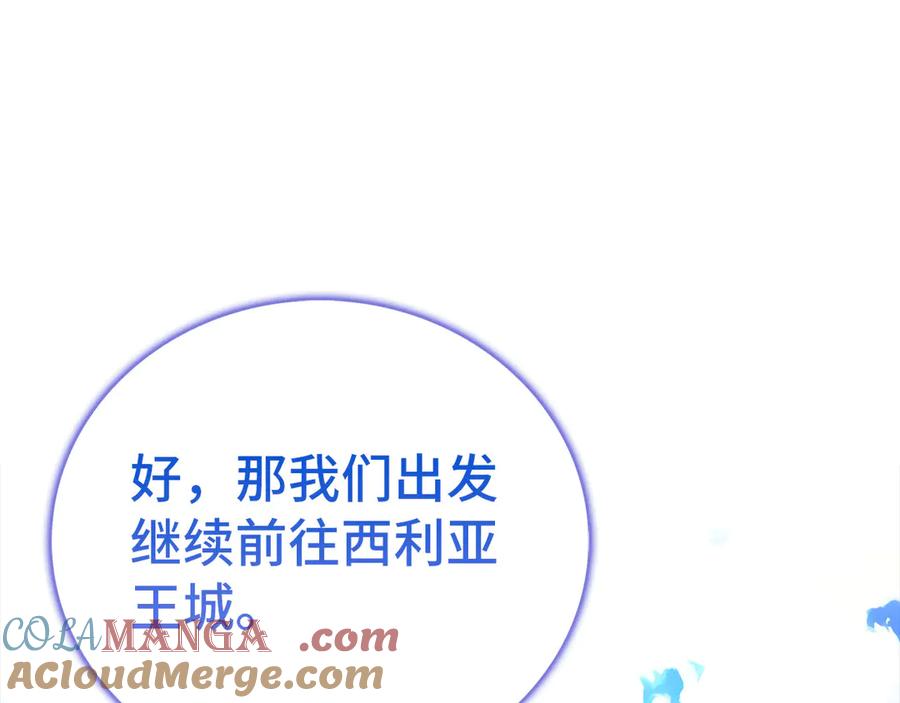 圣子是什么狗屁，这是现代医学的力量 - 第94话 巡礼 - 第177张图