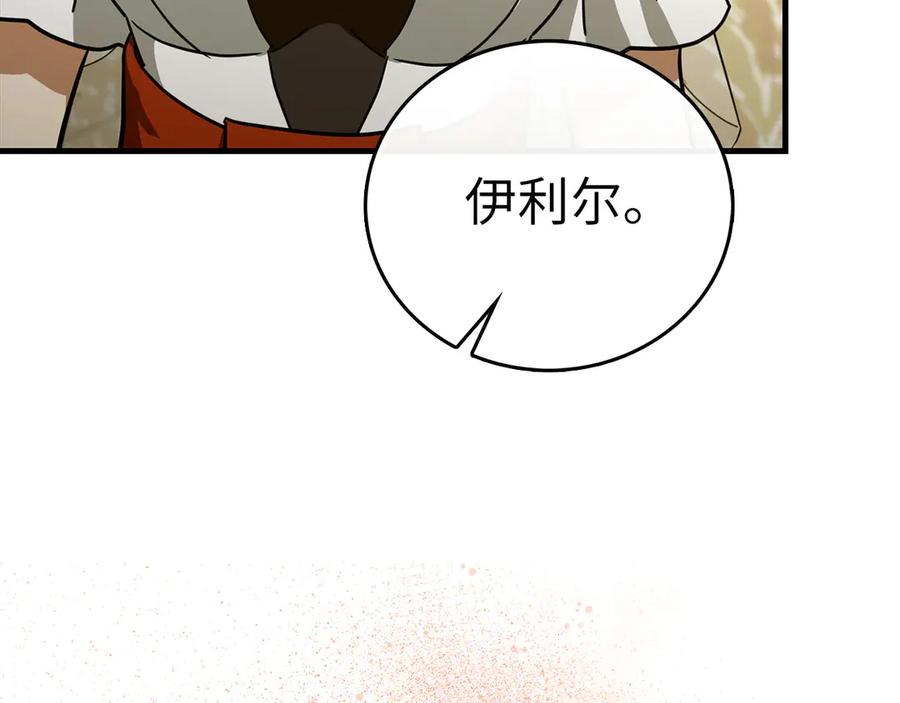 圣子是什么狗屁，这是现代医学的力量 - 第94话 巡礼 - 第204张图