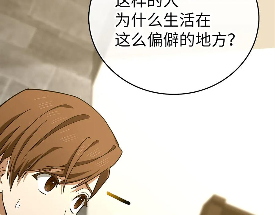 圣子是什么狗屁，这是现代医学的力量 - 第95话 英雄血统 - 第190张图