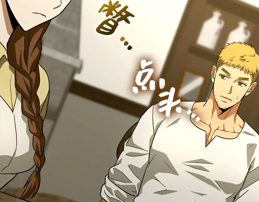 圣子是什么狗屁，这是现代医学的力量 - 第95话 英雄血统 - 第191张图