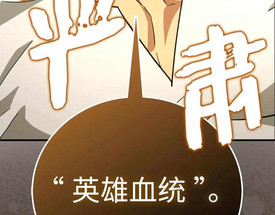 圣子是什么狗屁，这是现代医学的力量 - 第95话 英雄血统 - 第200张图