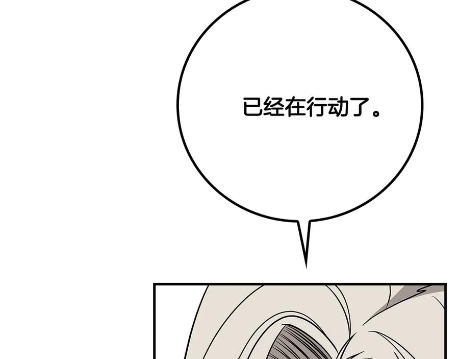 《全民神战：只有我能看到隐藏信息》第98话 新篇章 沙漠之旅开启 第164页