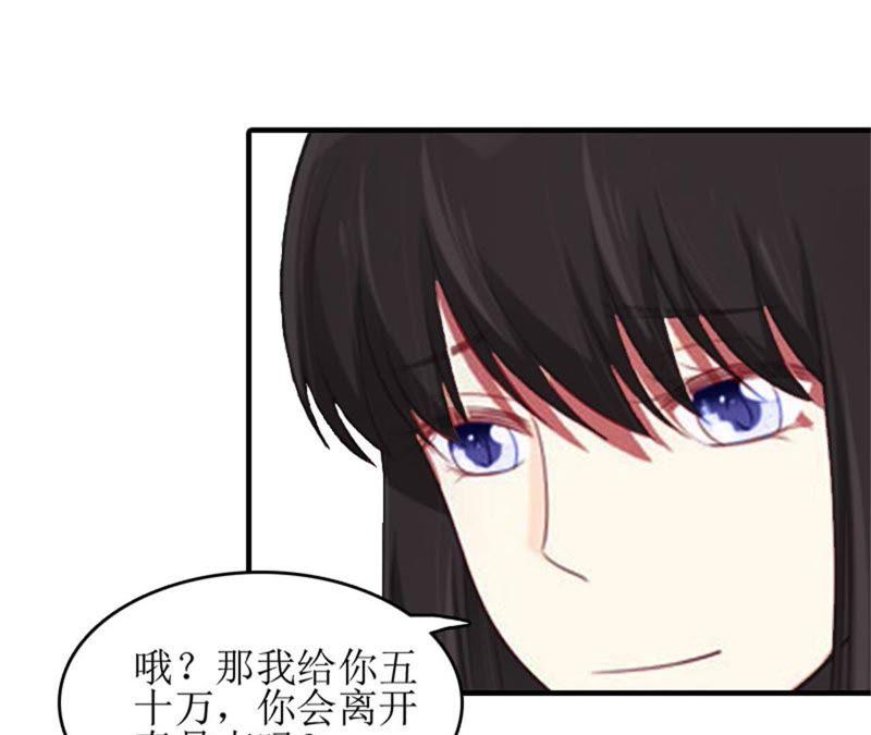 《误入婚途：叛逆娇妻不好惹》见面车祸 第20页