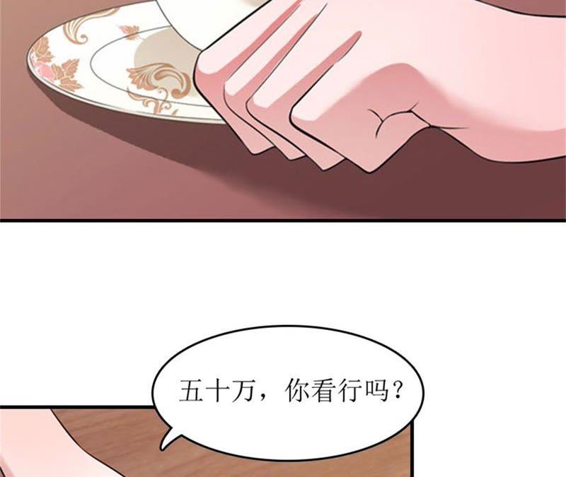 《误入婚途：叛逆娇妻不好惹》见面车祸 第18页