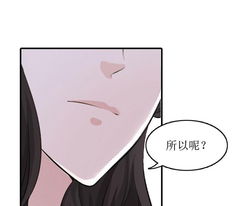 《误入婚途：叛逆娇妻不好惹》见面车祸 第14页