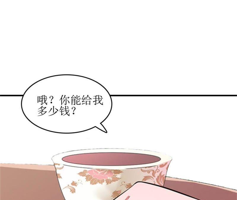 《误入婚途：叛逆娇妻不好惹》见面车祸 第17页