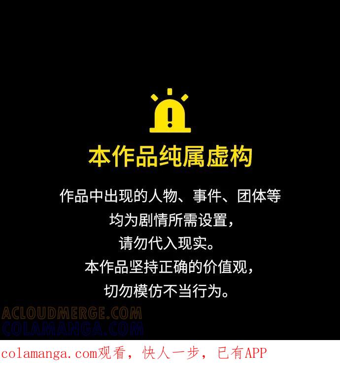 《天才猎人的清扫生活》第128话 第1页