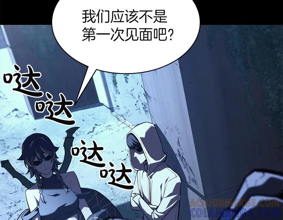 《灾难级英雄归来》第131话 背叛 第173页