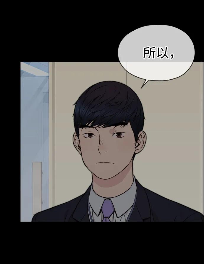 男子汉 - 第196话 - 第84张图