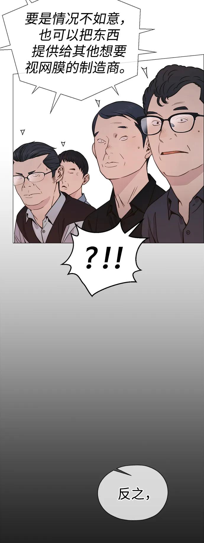 男子汉 - 第196话 - 第81张图