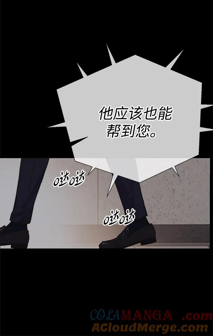 男子汉 - 第196话 - 第67张图