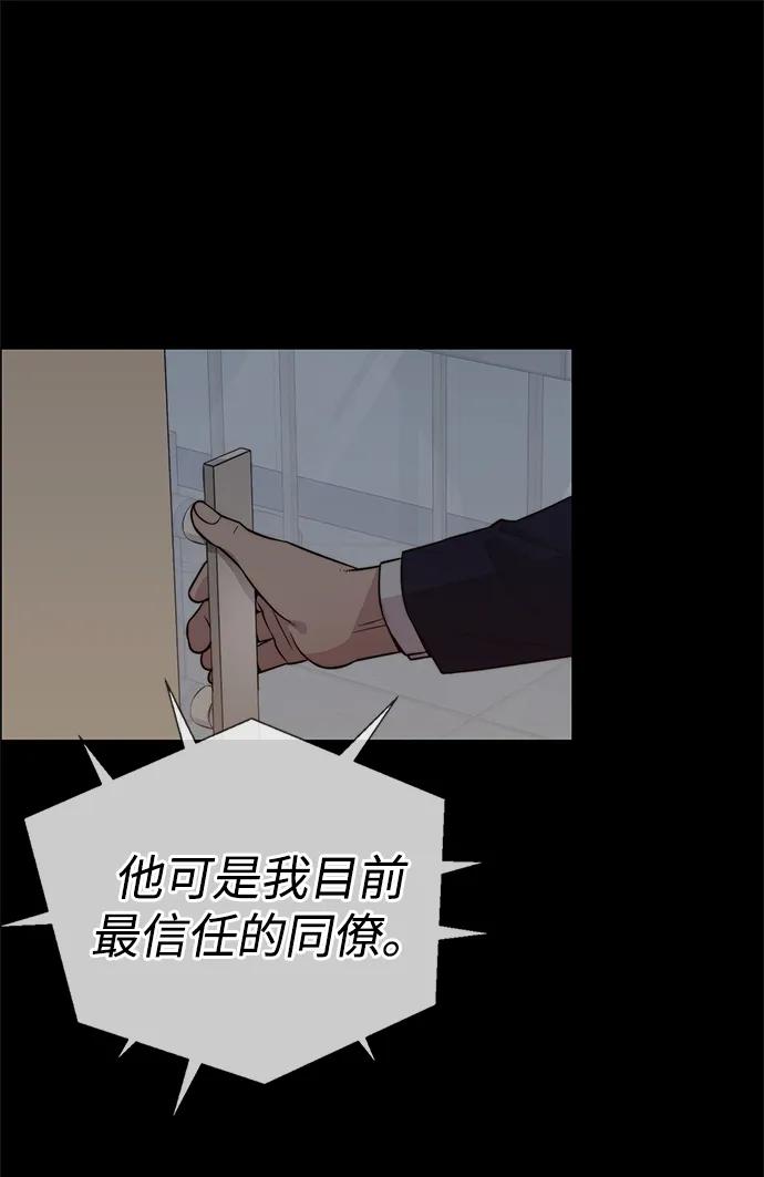 男子汉 - 第196话 - 第68张图