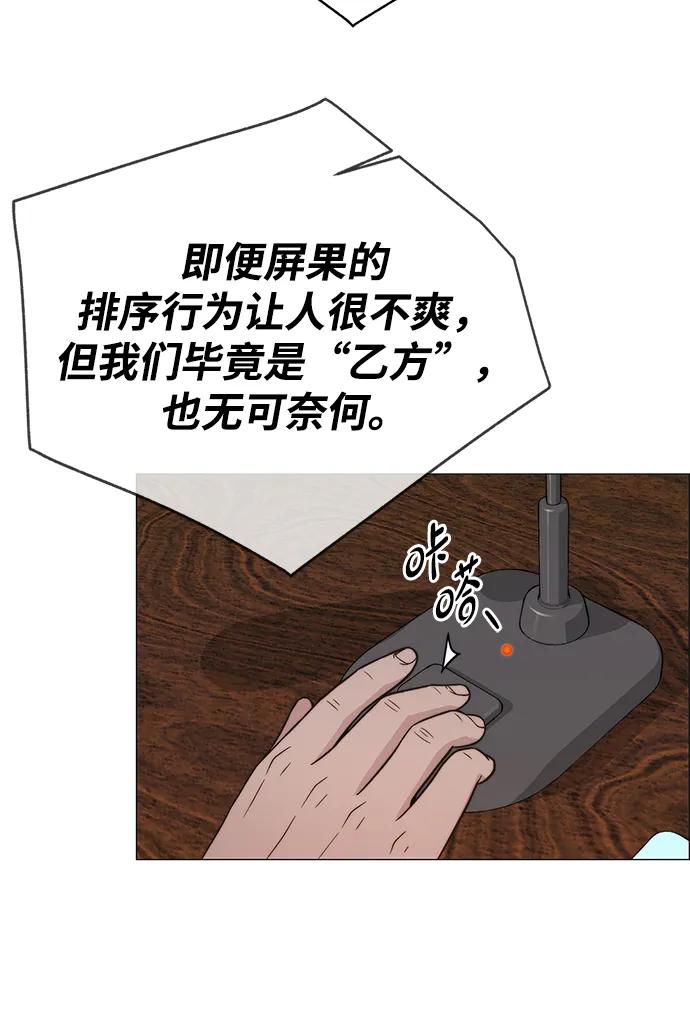 男子汉 - 第196话 - 第78张图