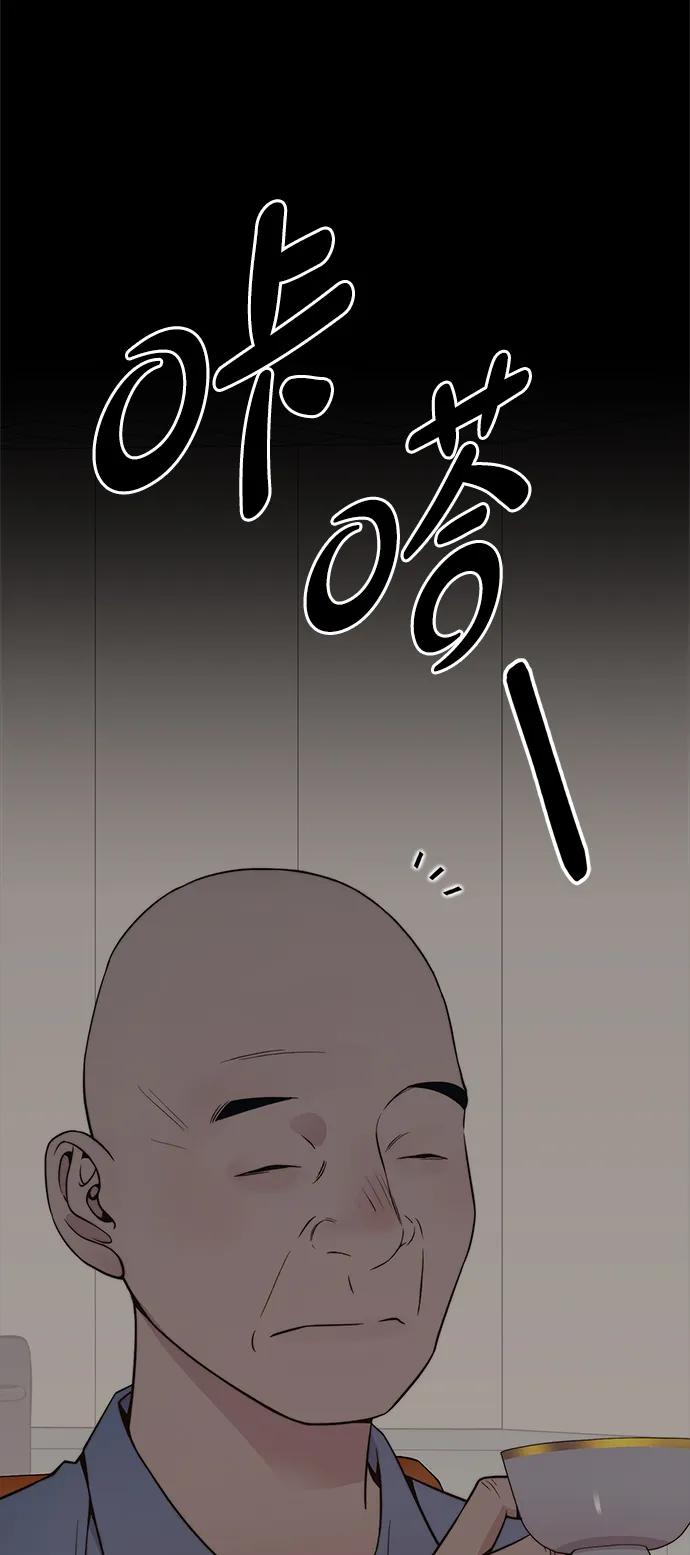 男子汉 - 第196话 - 第69张图