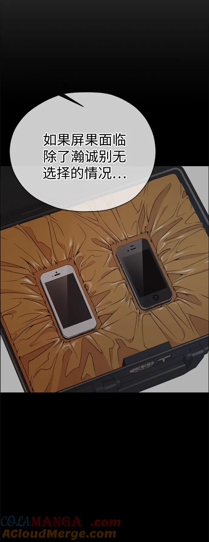 男子汉 - 第196话 - 第82张图