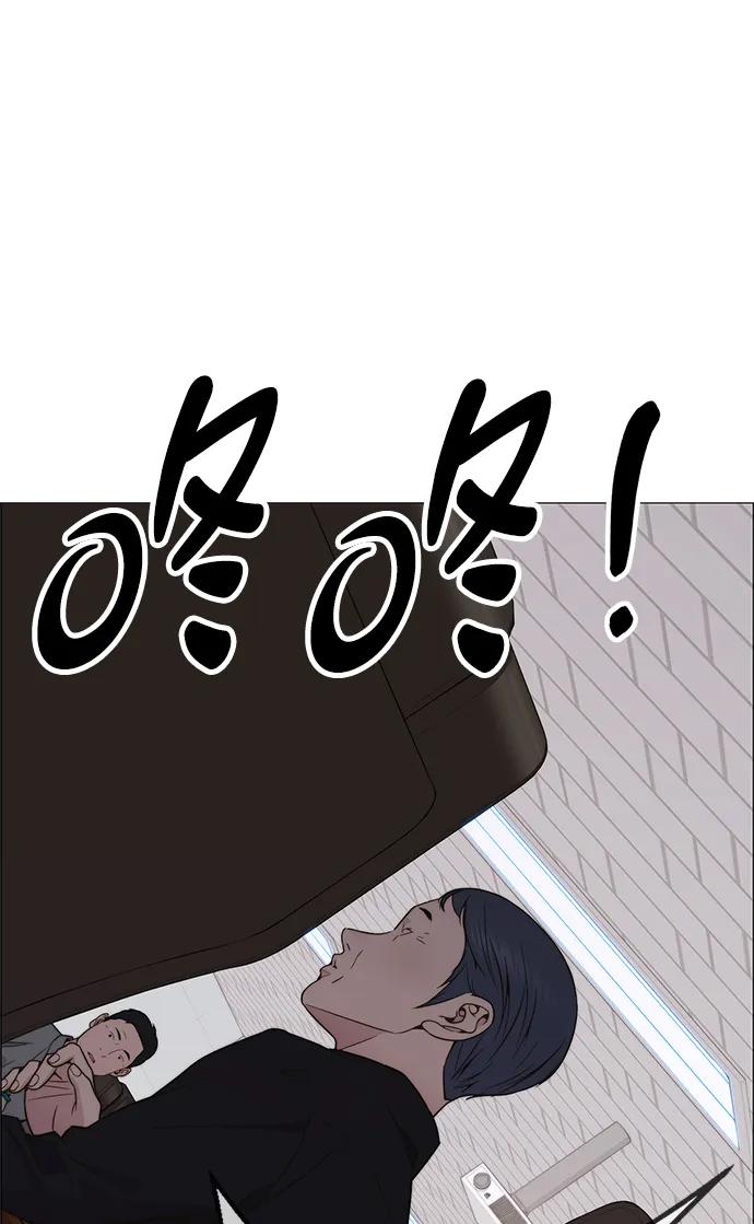 男子汉 - 第196话 - 第89张图