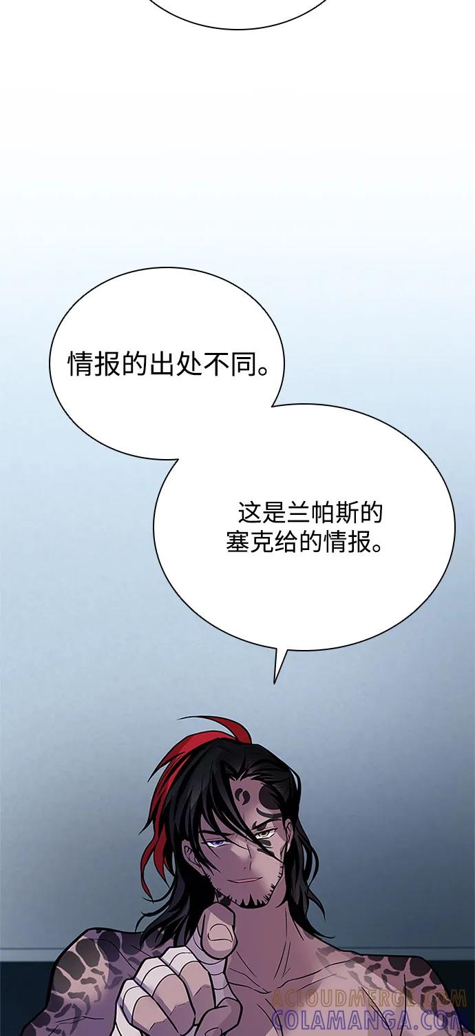 《反派绝杀》第196话 第40页