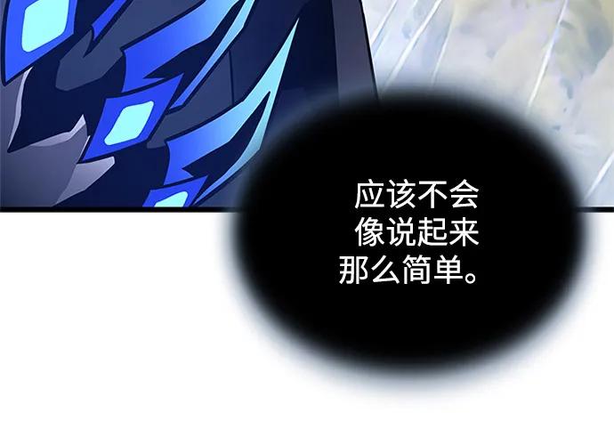 《反派绝杀》第196话 第68页
