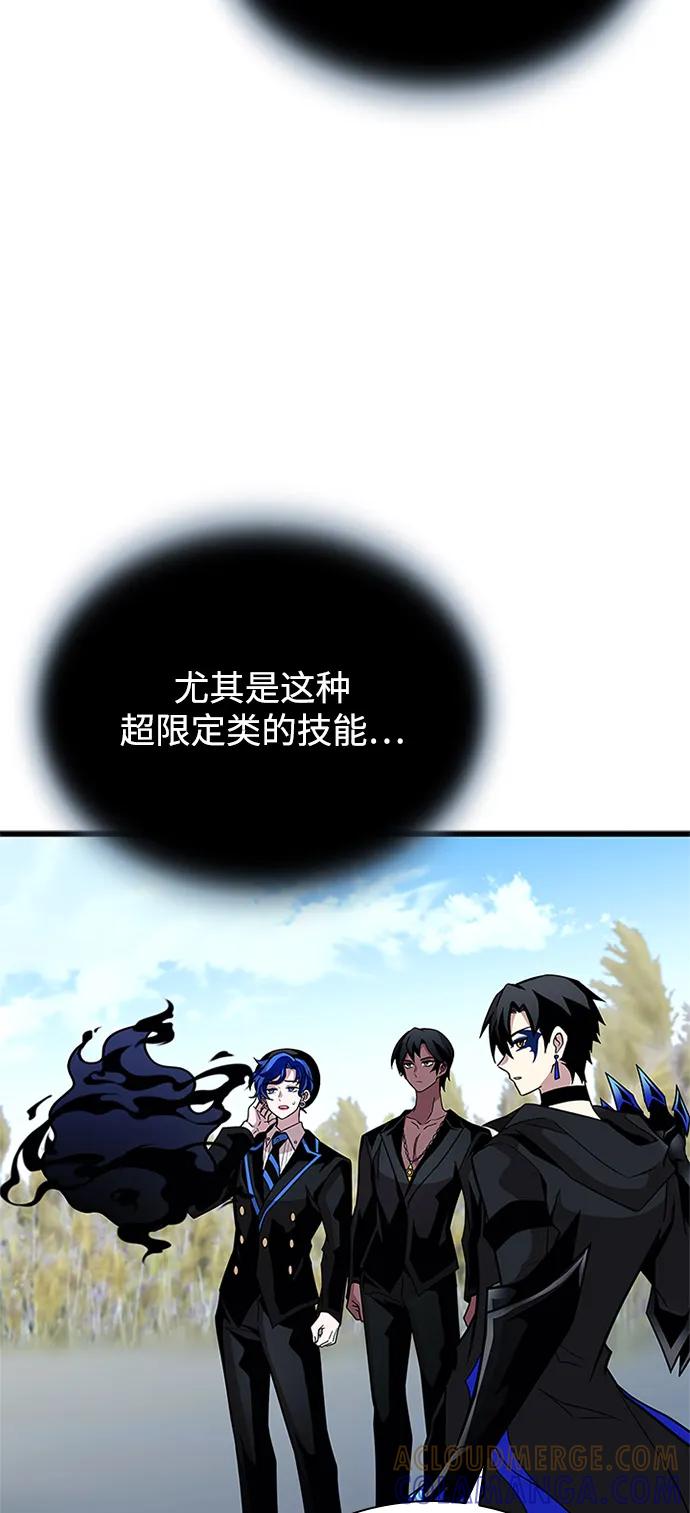 《反派绝杀》第196话 第70页