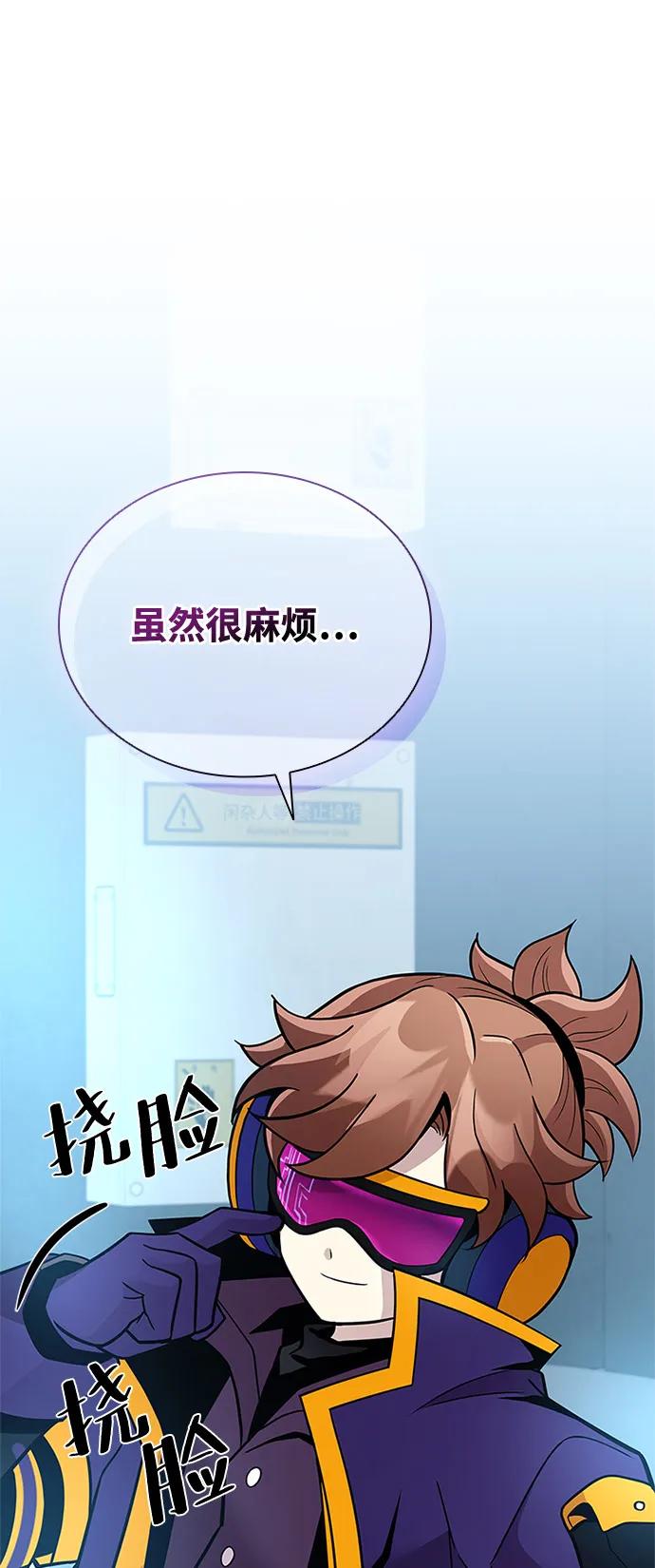《反派绝杀》第196话 第57页