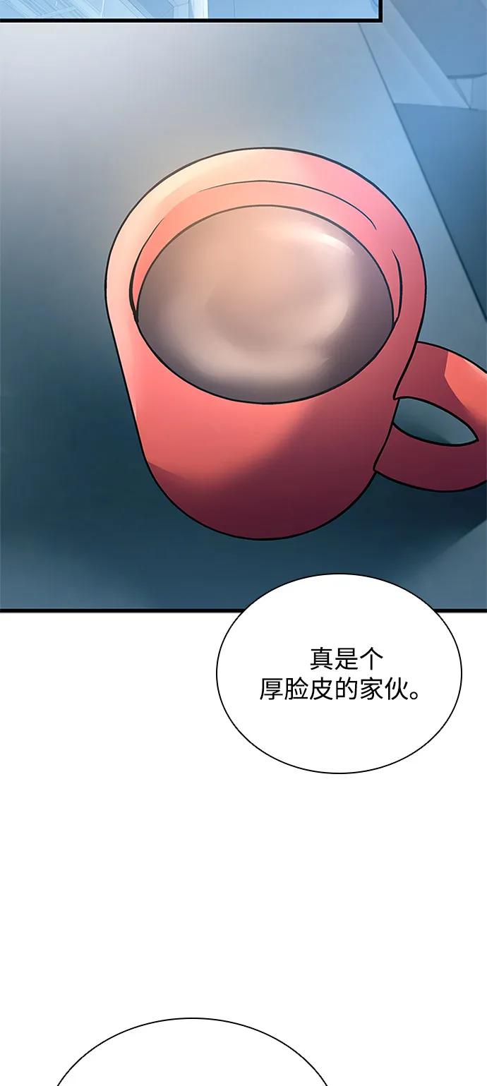 《反派绝杀》第196话 第44页