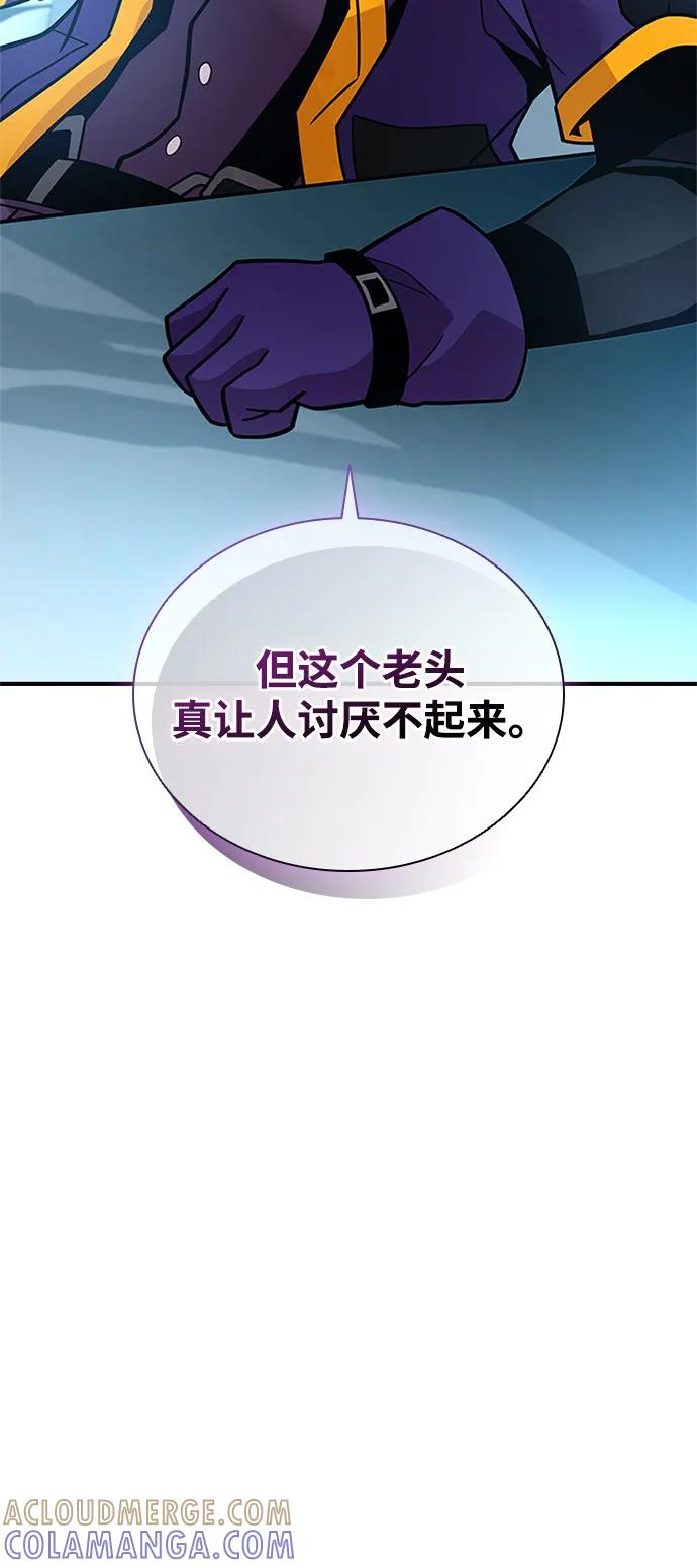 《反派绝杀》第196话 第58页