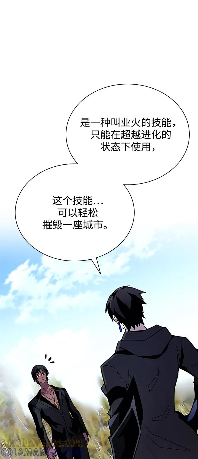《反派绝杀》第196话 第64页