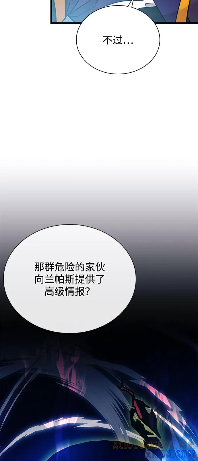 《反派绝杀》第196话 第49页