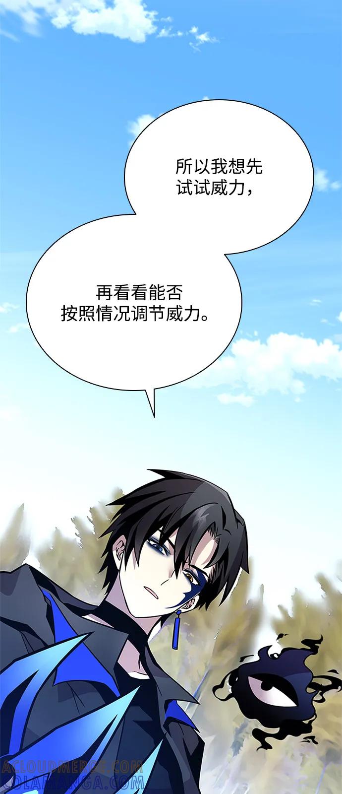 《反派绝杀》第196话 第67页