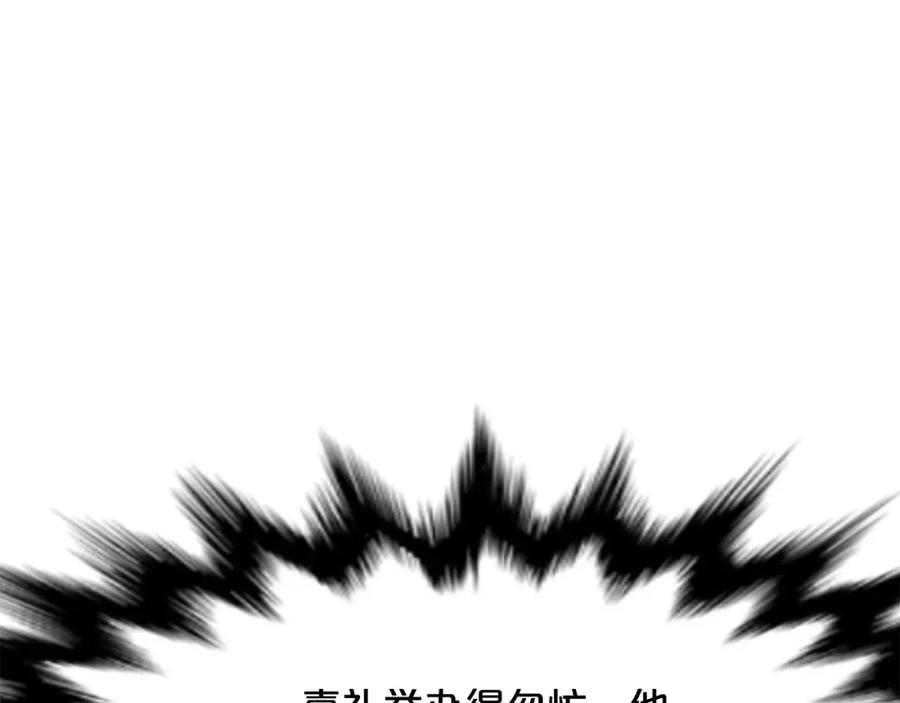 《凤凰血》第21话 心意相通 第126页