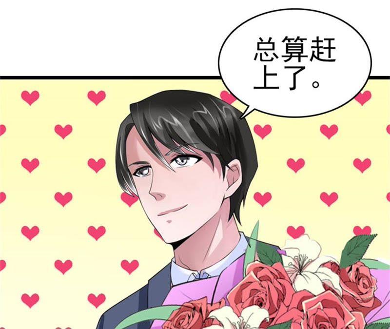 《豪门危情：黑心总裁别乱来》求婚 第68页