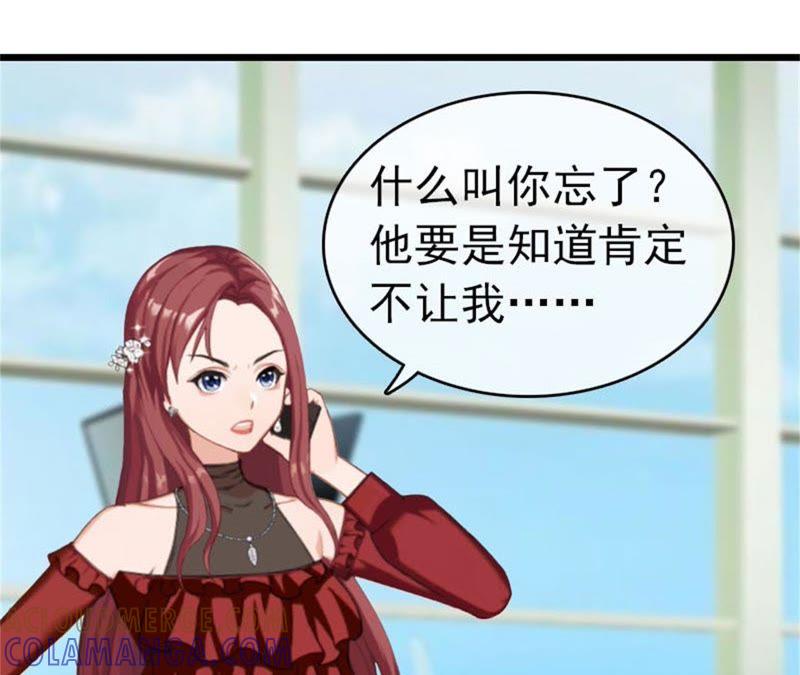 《豪门危情：黑心总裁别乱来》求婚 第64页