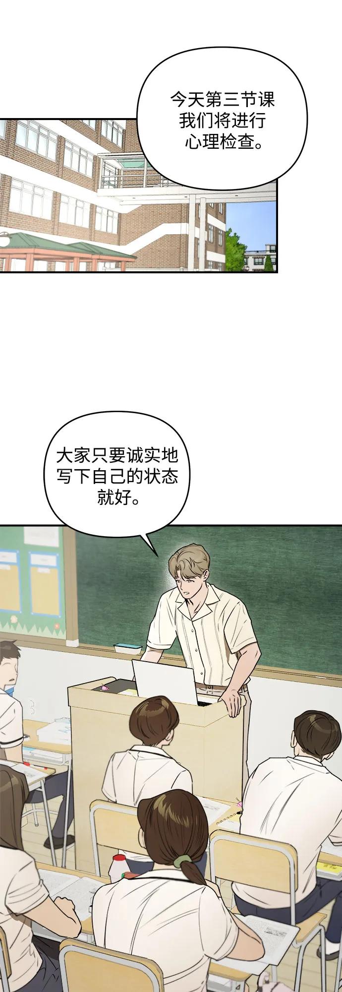 《溺爱之渊》第26话 担忧 第39页