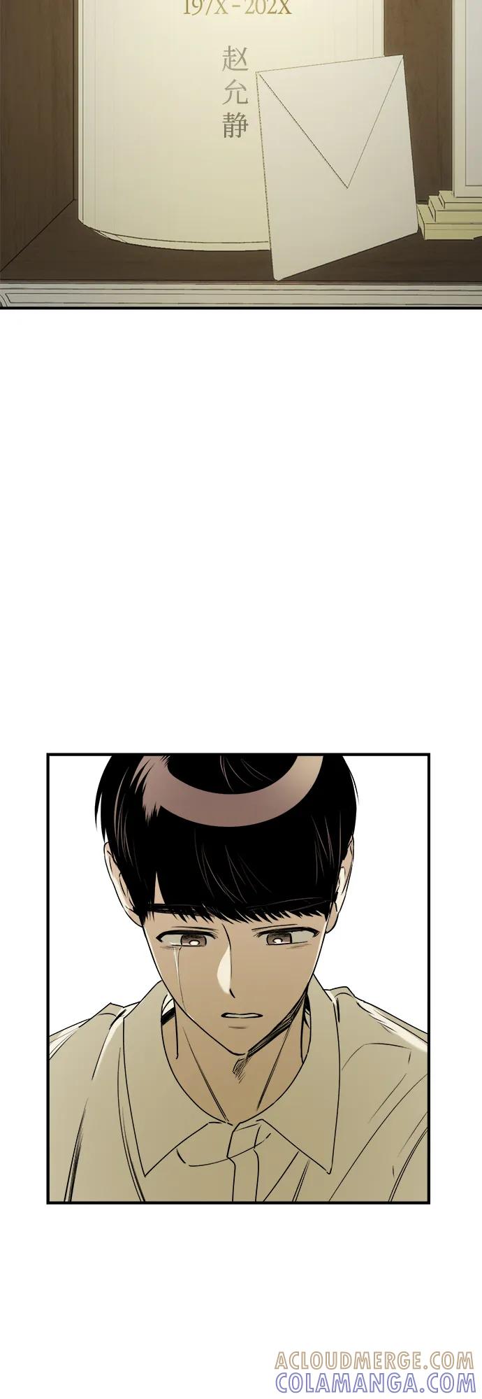 《溺爱之渊》第26话 担忧 第37页