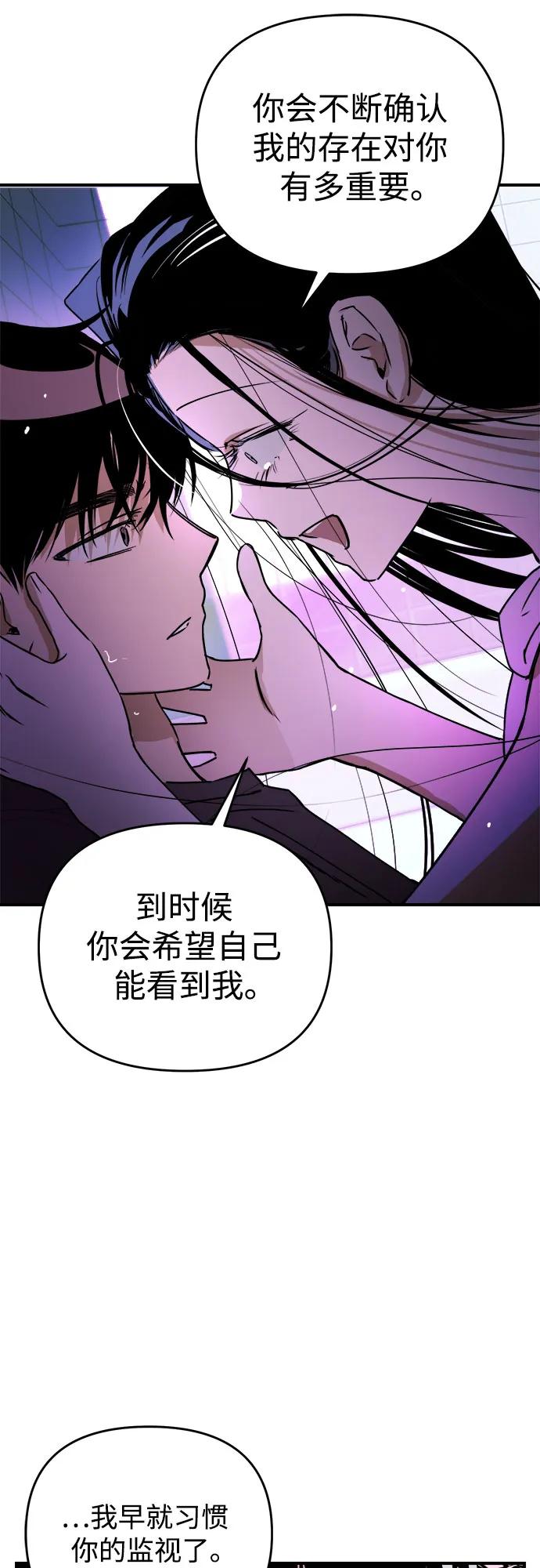 《溺爱之渊》第30话 序幕 第47页