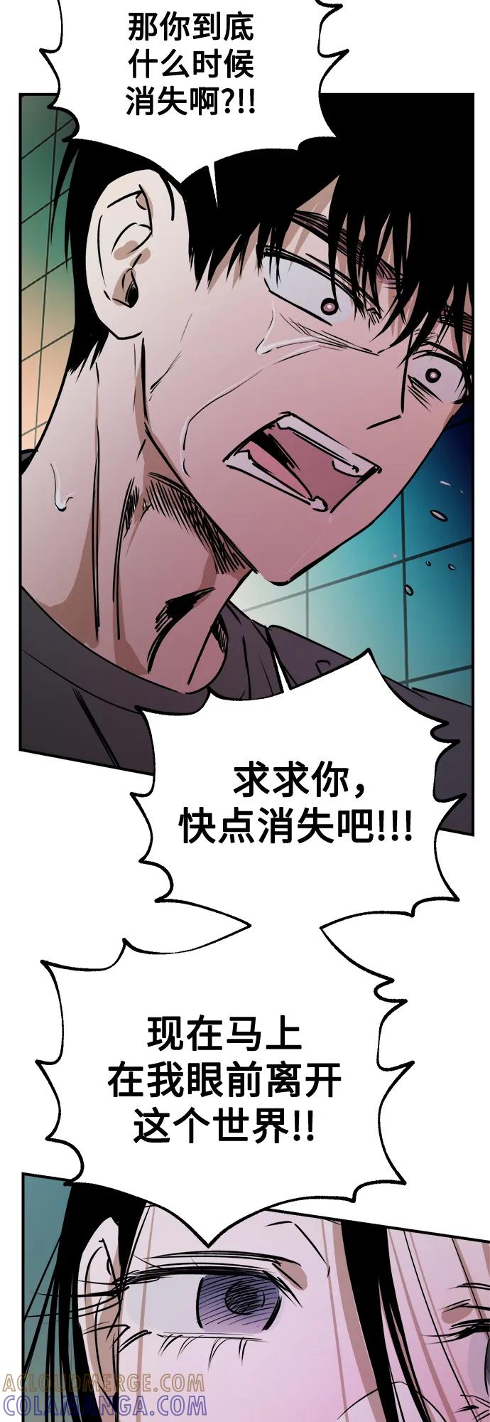 《溺爱之渊》第30话 序幕 第34页