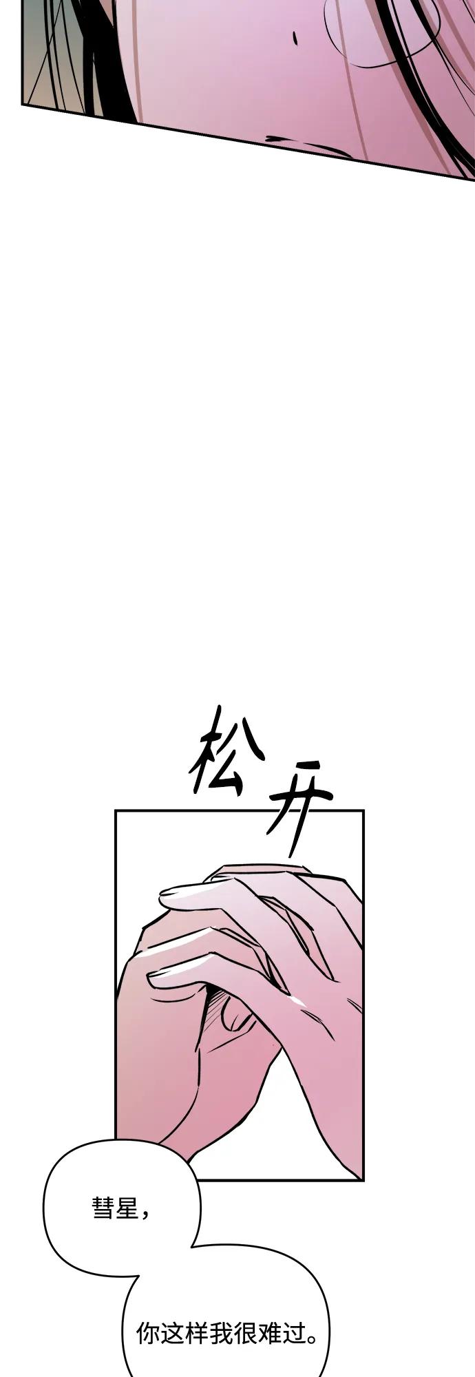 《溺爱之渊》第30话 序幕 第35页