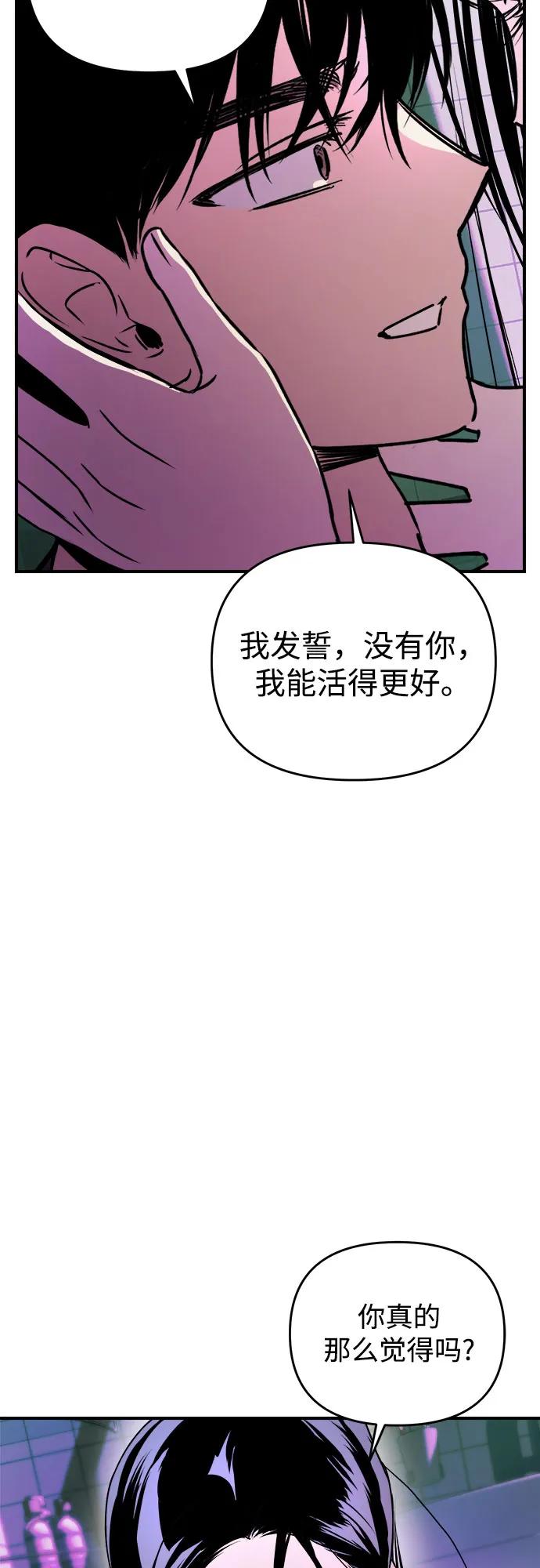 《溺爱之渊》第30话 序幕 第48页