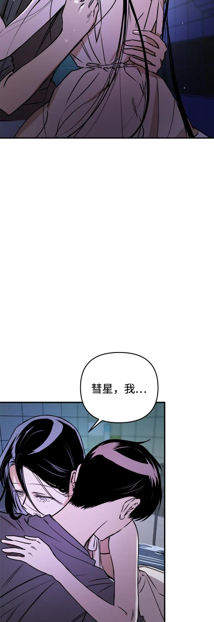 《溺爱之渊》第30话 序幕 第39页