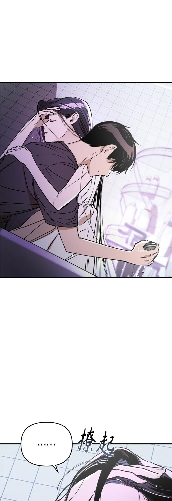 《溺爱之渊》第30话 序幕 第42页