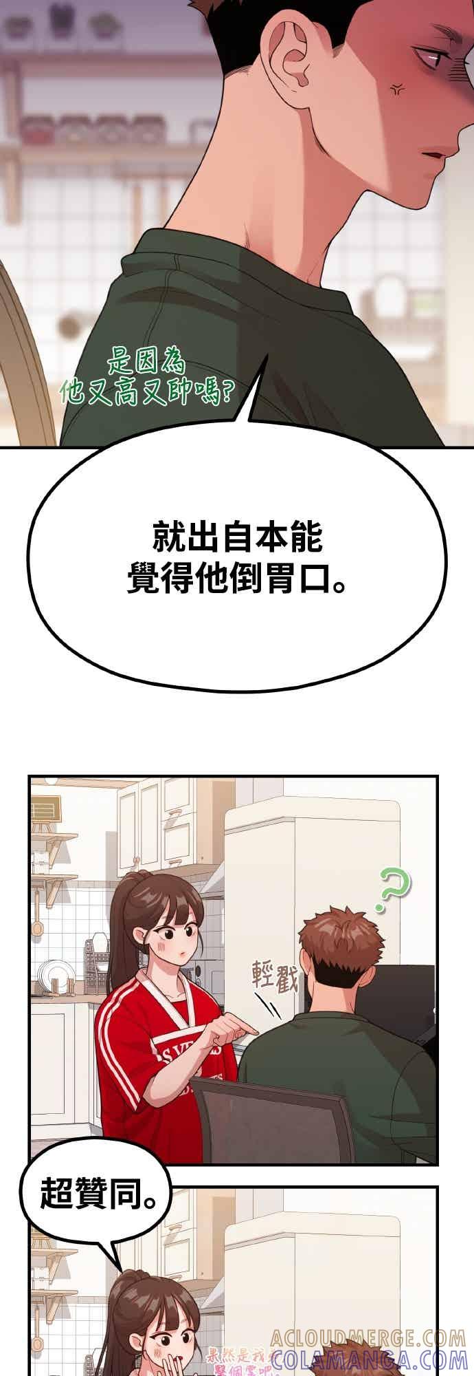 神圣成人漫画家生活 第36话 让人出自本能倒胃口的家伙 第40页