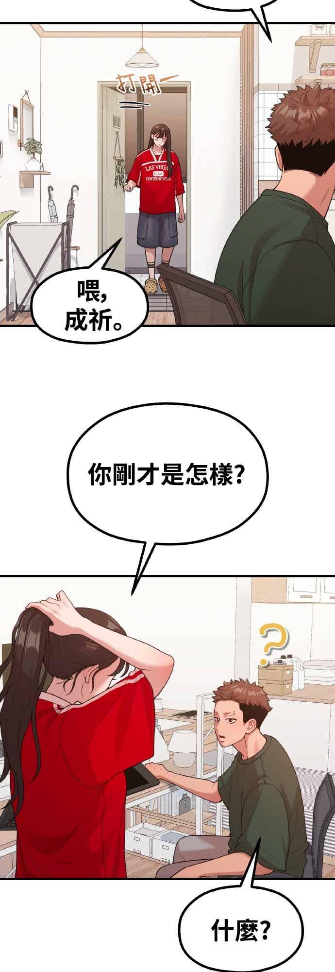 神圣成人漫画家生活 第36话 让人出自本能倒胃口的家伙 第38页