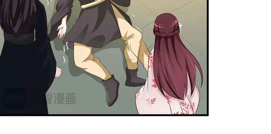 《妖孽太难撩》第54话 第59页