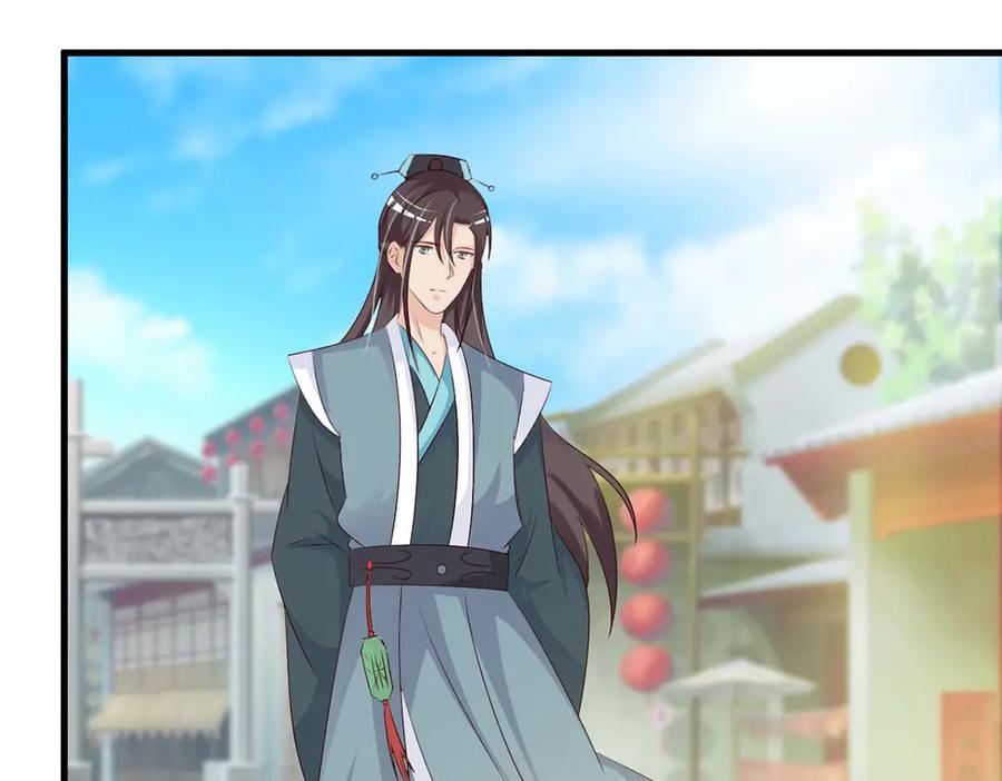 《妖孽太难撩》第54话 第56页