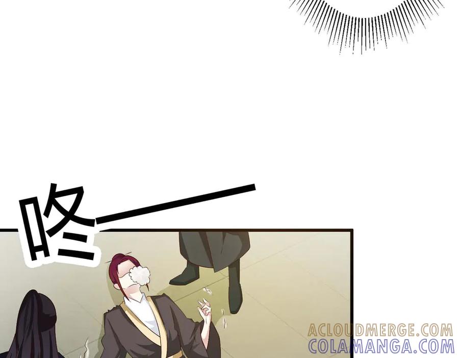《妖孽太难撩》第54话 第58页