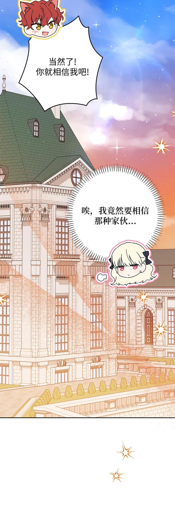 反派家族反对独立 第57话 第15页