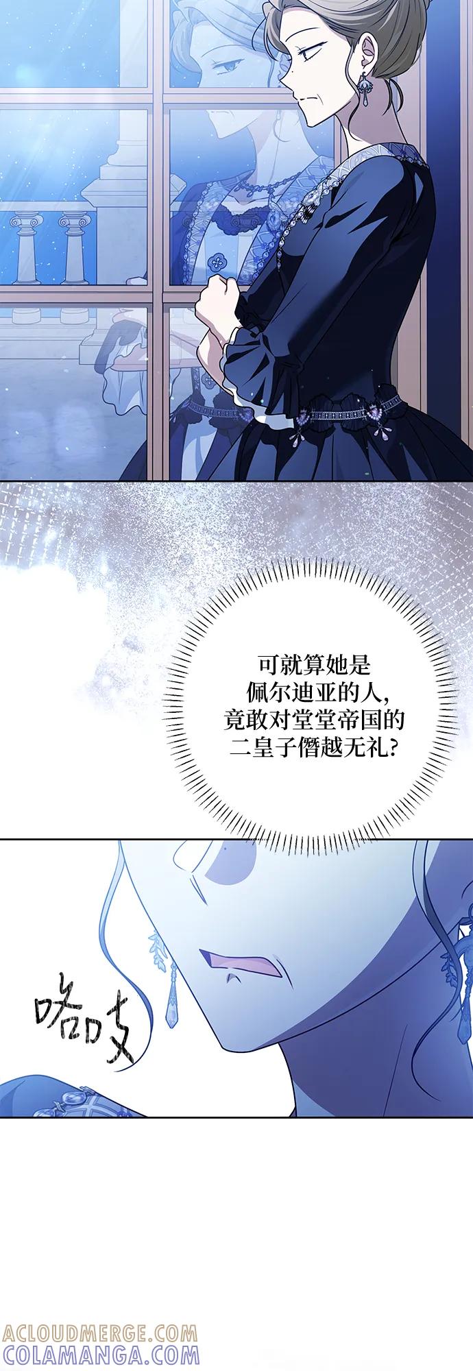 反派家族反对独立 第74话 第52页
