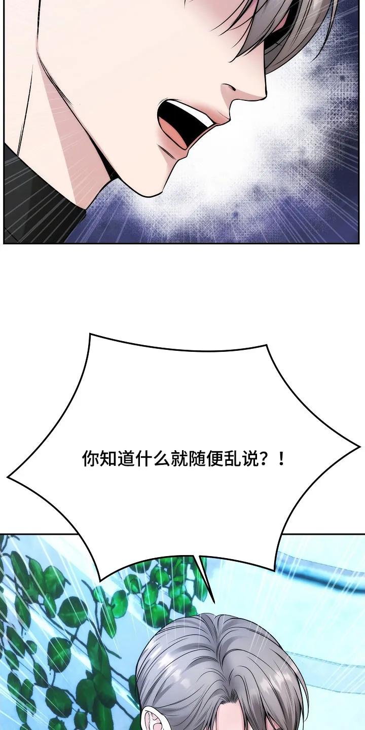 《死亡不是我的解脱》第81章：【第二季】少胡说八道 第39页