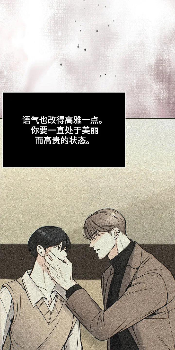 《死亡不是我的解脱》第81章：【第二季】少胡说八道 第45页